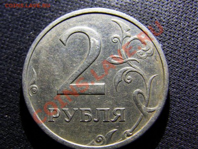 2 Рубля 2003 Год. - R0012321.JPG