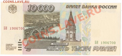 1000р+10000р 1995 без обращения до 22:30 18.08 - IMG_0ttttfttttt003 (1)