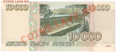 1000р+10000р 1995 без обращения до 22:30 18.08 - IMG_0ttttttfttt003 (2)
