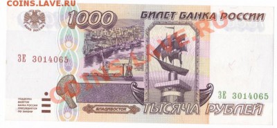 1000р+10000р 1995 без обращения до 22:30 18.08 - IMG_0tttttttjtt003 (1) - копия