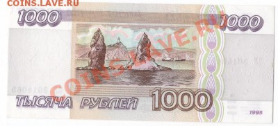 1000р+10000р 1995 без обращения до 22:30 18.08 - IMG_0tttttttttr003 (2) - копия