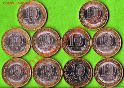 БМ.10 руб. Воронежская обл.10 монет из обращения.До 18.08.13 - Изображение