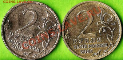 БМ.10 руб. Воронежская обл.10 монет из обращения.До 18.08.13 - Изображение 643