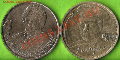 БМ.10 руб. Воронежская обл.10 монет из обращения.До 18.08.13 - Изображение 642