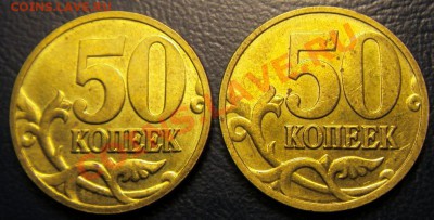 50 коп 2008 года лимонка и 5 коп 2008 года без плакировки - S73F0257.JPG