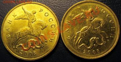 50 коп 2008 года лимонка и 5 коп 2008 года без плакировки - S73F0258.JPG