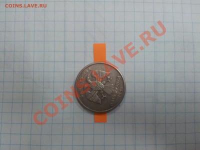 5 рублей 1998 хороший поворот оценка - 20130814_122830