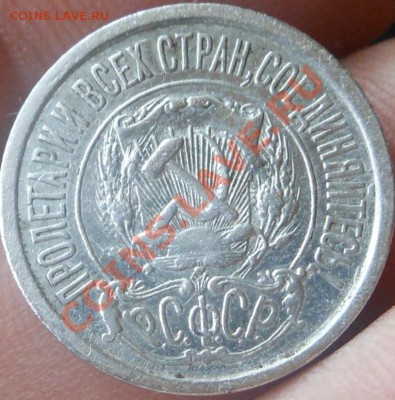 С рубля 15копеек Серебро(1921,1923,1925,1927,1928г)! - DSCN2884