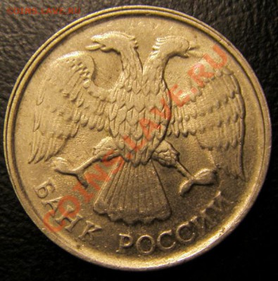 10 рублей 1993 года ММД  и ЛМД поворот и браки - S73F0595.JPG