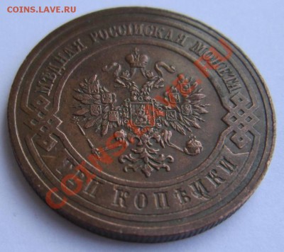 3 коп 1913 г. Отл. сохр. Красивая патина---17,08,13 в 21,30 - 14,,08 016