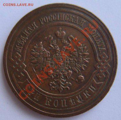 3 коп 1913 г. Отл. сохр. Красивая патина---17,08,13 в 21,30 - 14,,08 015