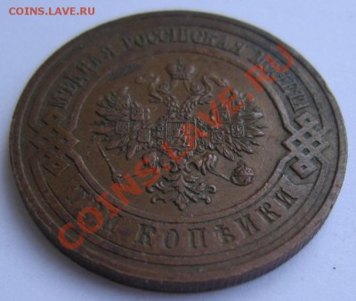 3 коп 1914 г. Отл. сохр. Красивая патина--17,08,13 в 21,30 М - 14,,08 012