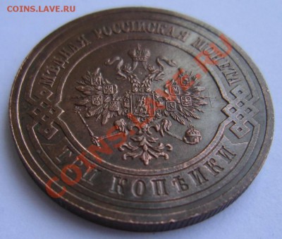 3 коп 1915 г. Отл. сохр. Красивая патина---17,08,13 в 21,30 - 14,,08 008