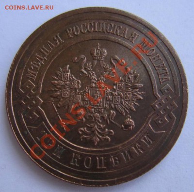 3 коп 1915 г. Отл. сохр. Красивая патина---17,08,13 в 21,30 - 14,,08 007