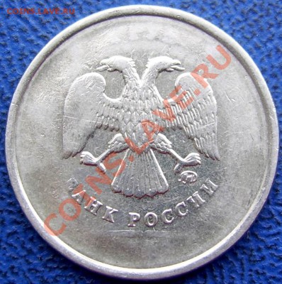 Засорение 10 руб. 2011 - 2 руб. непрочекан.JPG