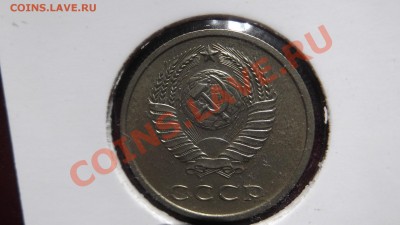 20 копеек 1967г - DSCF0204.JPG