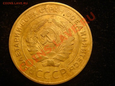 5 коп 1934 - DSC01983.JPG