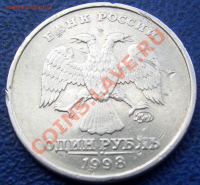 1 рубль 1998 Широкий кант до 15.08 21-00 - 1 1998 ммд 1.13А аверс.JPG