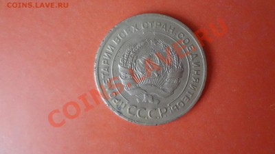 R 5 Копее 1927г До 19.08.13г 22.30мск - DSC06486.JPG