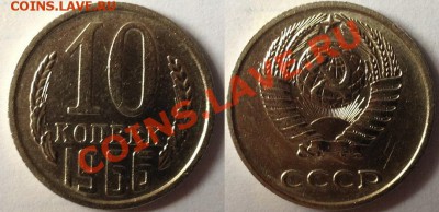 Короткий! Хорошие 10 копеек 1966 недорого (до 15.08.13) - 10-66