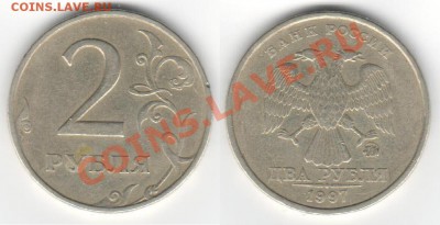 2 руб. 1997г. 1.3А2. ? - 2_97m