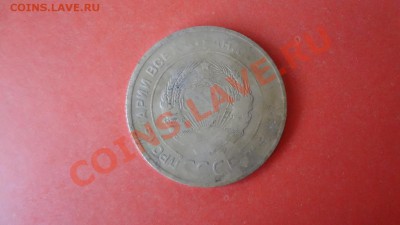 Интересный Брак 5 Копеек 193?гг До 19.08.13г 22.30мск - DSC06488.JPG