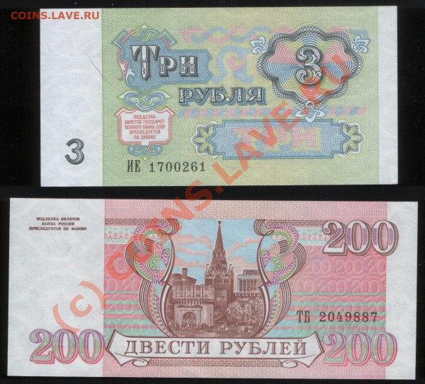 Куплю боны Российской империи, СССР, России. В прессе. - Б 1