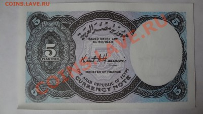 Египет 12 Монет+ Бонус Бона До 19.08.13г 22.30мск - DSC06496.JPG