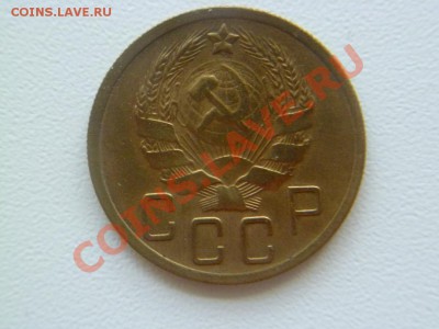 5 копеек 1936 года - P1030768-2.JPG