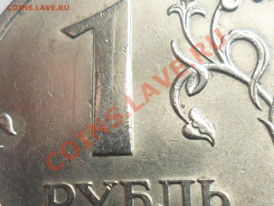 1 рубль СПМД 2006г двойной удар.оцените. - SAM_2643.JPG