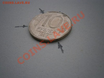 10рублей 1992г. 3 выкуса+поворот!до 17.08.13 22.00мск - P8130006.JPG