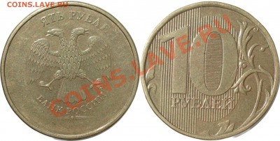 Непрочеканка  и расколы на монетах РФ. Оценка. - 10r_neprochek