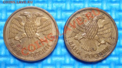 1 рубль 1992 ММД 2 шт. до 18.08.2013 в 22-00 по Москве - P1020834.JPG
