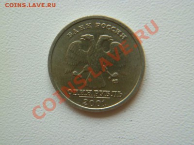 1 руб пушкин 1999 ммд, снг 2001 сп - P1030812.JPG