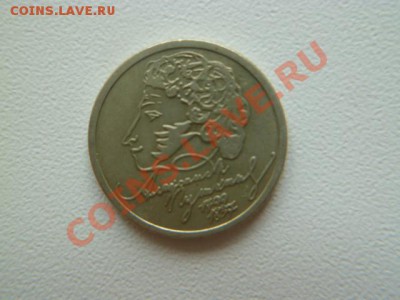 1 руб пушкин 1999 ммд, снг 2001 сп - P1030808.JPG