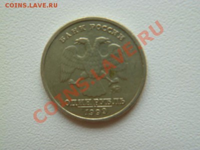 1 руб пушкин 1999 ммд, снг 2001 сп - P1030809.JPG