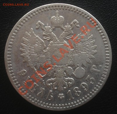 Рубль 1893, 50 коп 1894, Полтина 1855 XF-. Оценка. - 8PG39_croper_ru
