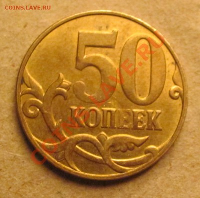 50 коп 2007 года определение - 50 коп 2