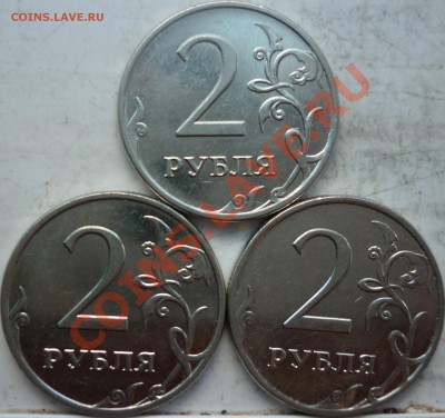 2 рубля 2009г.ММД шт.? - P1170368.JPG