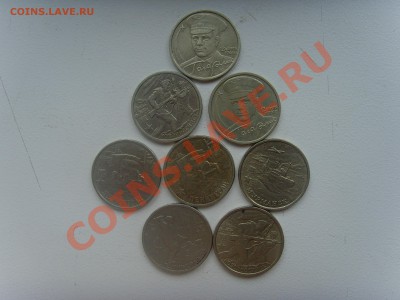 2р города герои +2р гагарин сп - 8монет до 17.08.13 в 22.50 - SNV30456.JPG