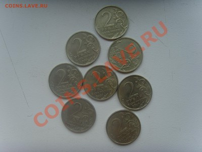 2р города герои +2р гагарин сп - 8монет до 17.08.13 в 22.50 - SNV30460.JPG