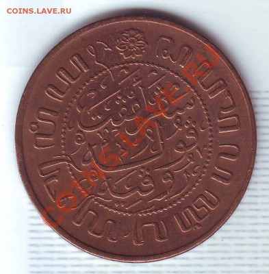 2 Цента.1945. до 20 августа - 19450095.JPG