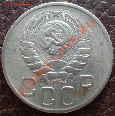 15 и 20 копеек 1943 год шт?! - P8140543.JPG