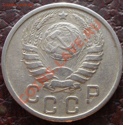 15 и 20 копеек 1943 год шт?! - P8140547.JPG
