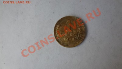Копейка 1930г До 19.08.13г 22.30мск - DSC06503.JPG
