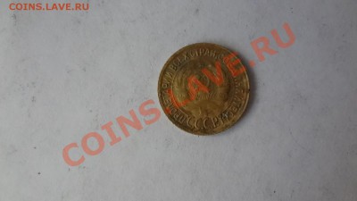 Копейка 1930г До 19.08.13г 22.30мск - DSC06504.JPG