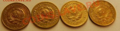 1 коп 1928-31г 4 монеты.  До 17.08.13г в 22:00 - Изображение 046