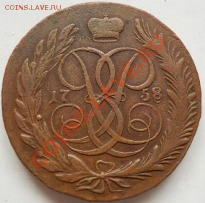 5 копеек 1758 - 637_1