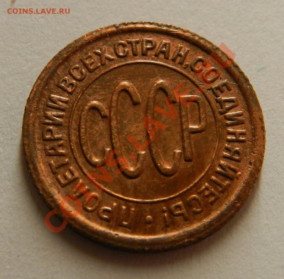 пол копейки 1927г, ДО 17.08.13г в 22:00 по Москве - Изображение 031