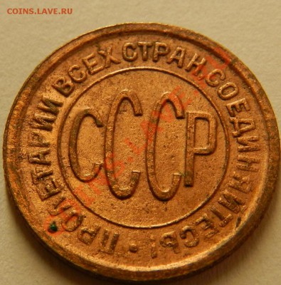 пол копейки 1927г, ДО 17.08.13г в 22:00 по Москве - Изображение 035